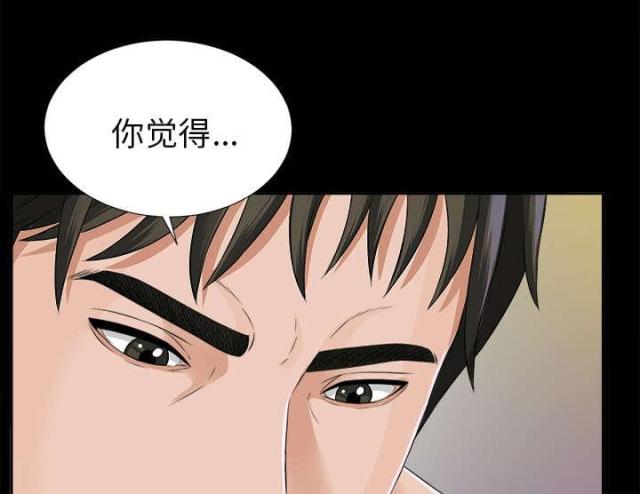 《唯一的继承者》第32话 第17页