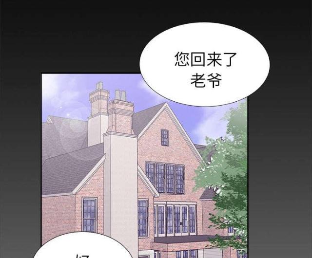 《唯一的继承者》第32话 第1页