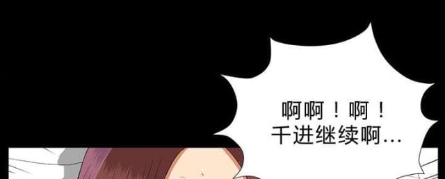《唯一的继承者》第32话 第26页