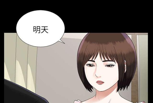 《唯一的继承者》第32话 第31页