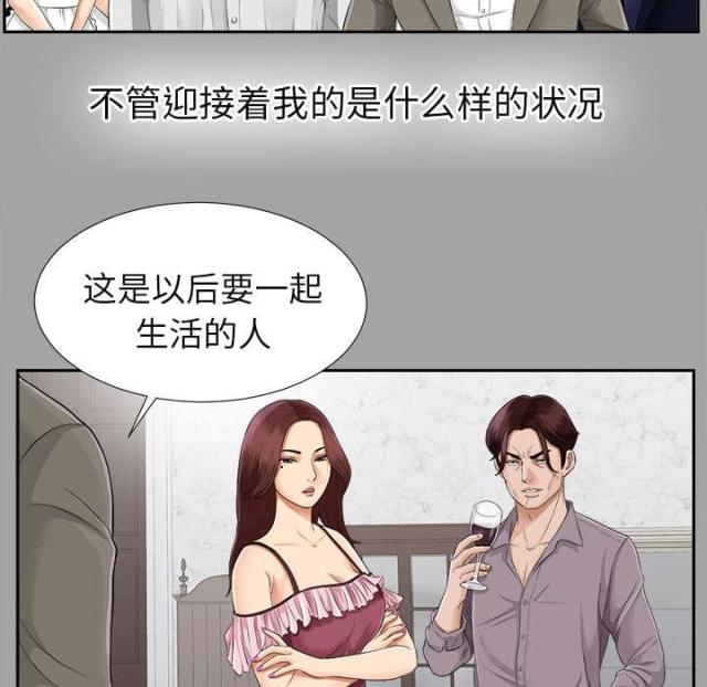 《唯一的继承者》第32话 第3页