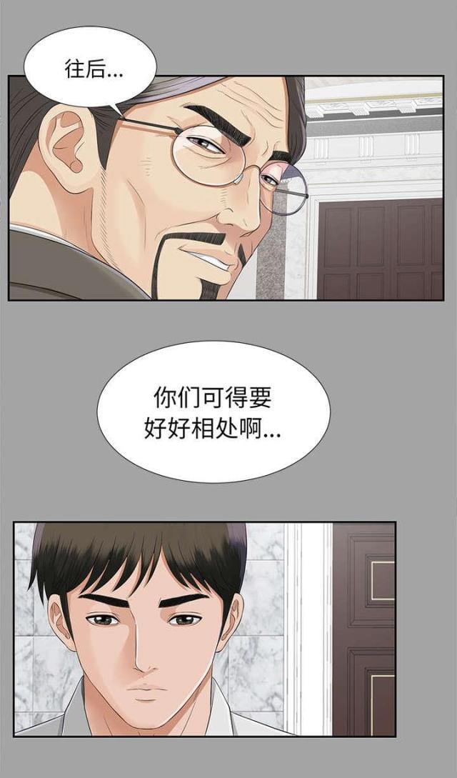 《唯一的继承者》第32话 第7页