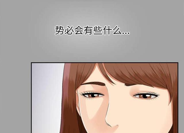 《唯一的继承者》第32话 第8页