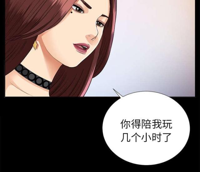 《唯一的继承者》第31话 第10页