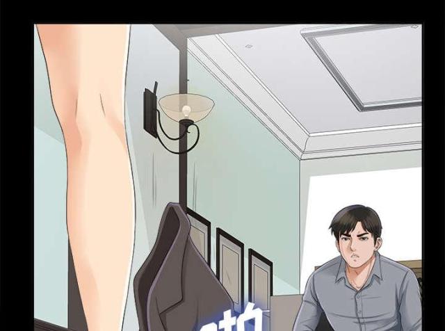 《唯一的继承者》第31话 第11页