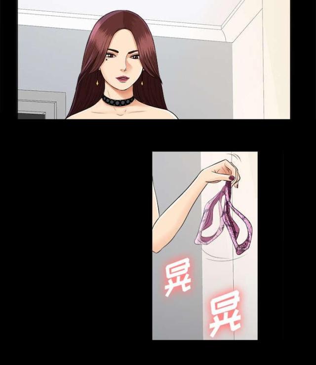 《唯一的继承者》第31话 第15页