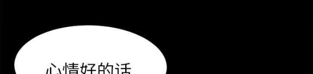 《唯一的继承者》第31话 第16页