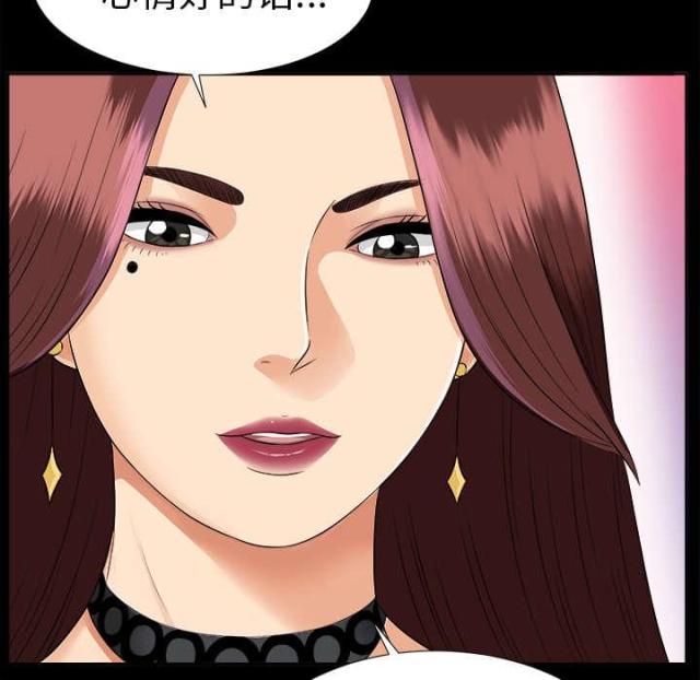 《唯一的继承者》第31话 第17页