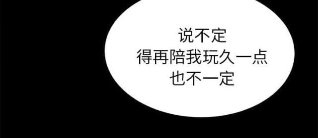 《唯一的继承者》第31话 第18页