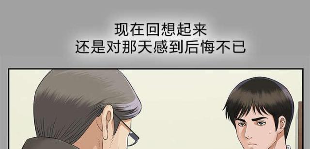《唯一的继承者》第31话 第19页