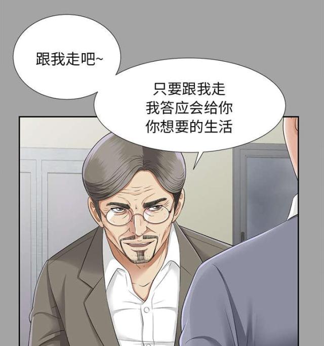 《唯一的继承者》第31话 第1页