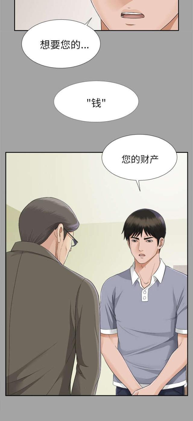 《唯一的继承者》第31话 第22页