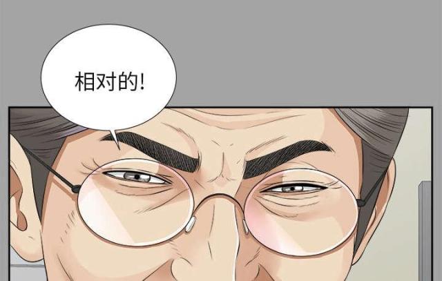 《唯一的继承者》第31话 第25页