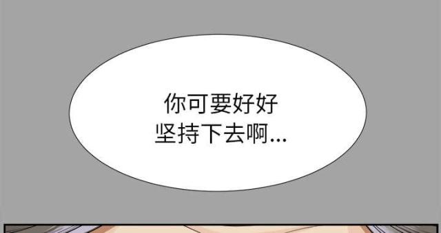 《唯一的继承者》第31话 第27页
