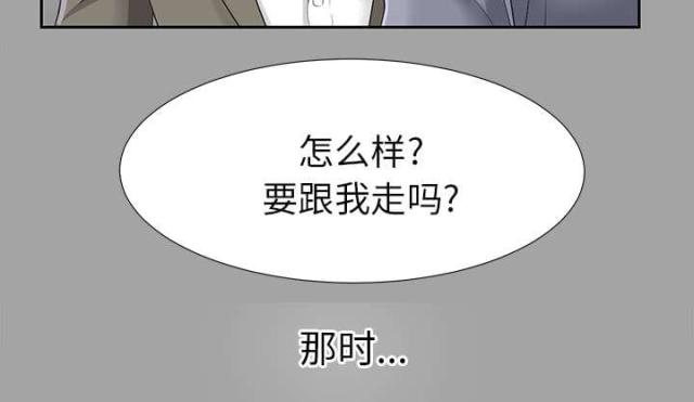 《唯一的继承者》第31话 第2页