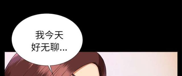 《唯一的继承者》第31话 第9页