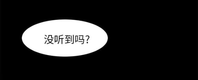 《唯一的继承者》第29话 第15页