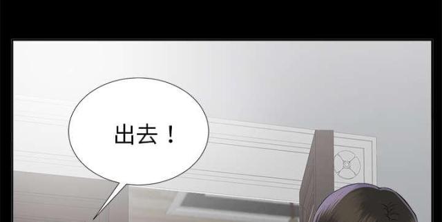 《唯一的继承者》第29话 第17页