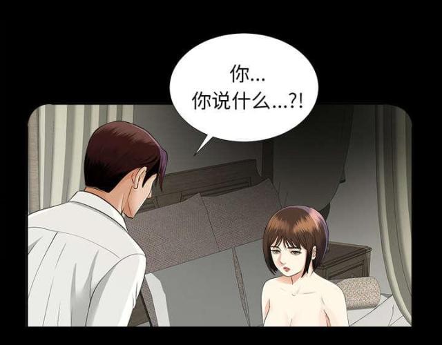 《唯一的继承者》第29话 第1页
