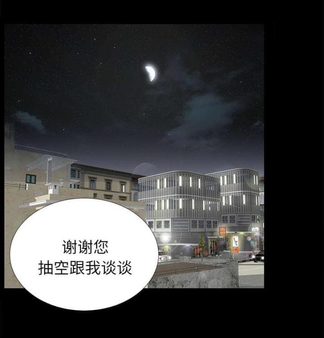 《唯一的继承者》第29话 第25页