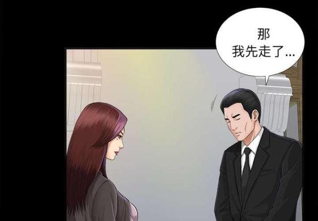 《唯一的继承者》第29话 第26页