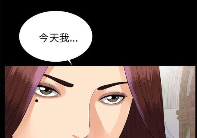 《唯一的继承者》第29话 第28页