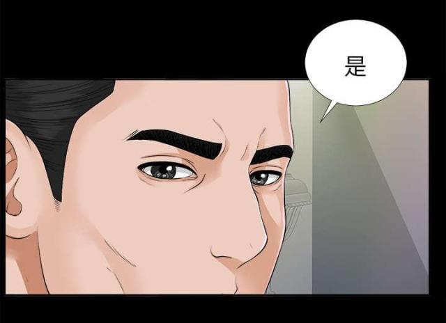 《唯一的继承者》第29话 第30页