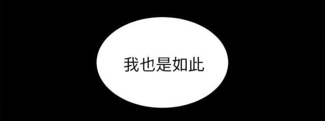 《唯一的继承者》第29话 第31页