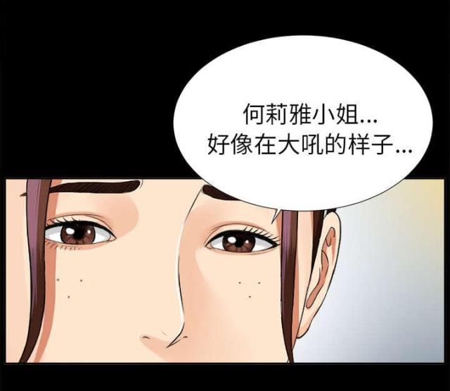 《唯一的继承者》第29话 第34页