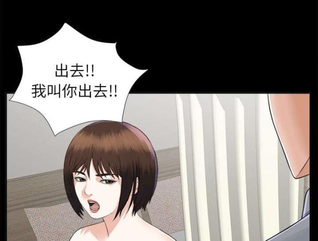《唯一的继承者》第29话 第37页