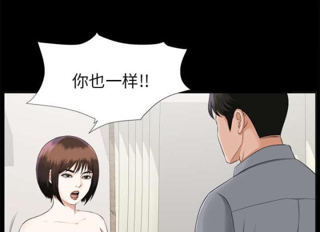 《唯一的继承者》第29话 第39页