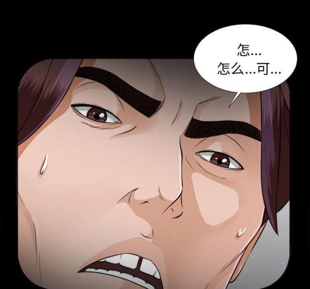 《唯一的继承者》第29话 第3页