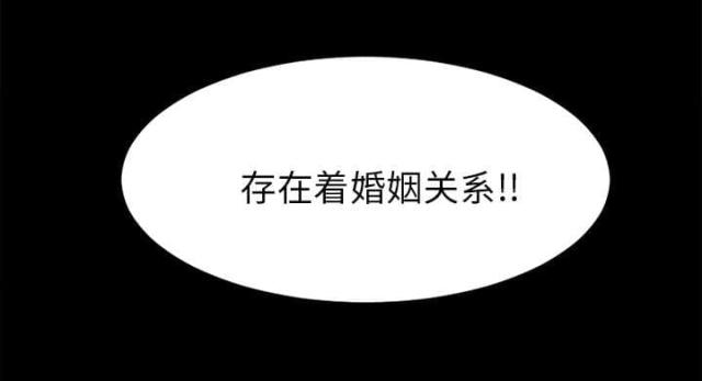 《唯一的继承者》第29话 第6页