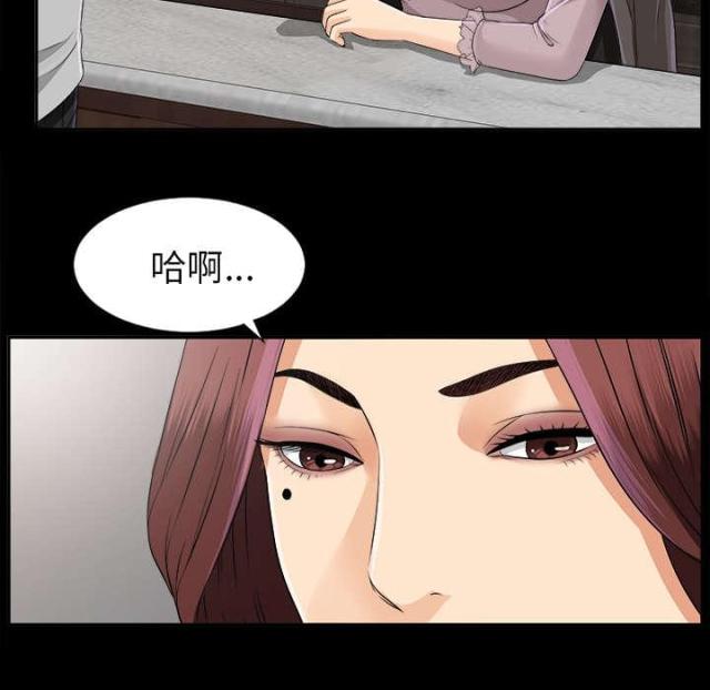 《唯一的继承者》第29话 第9页