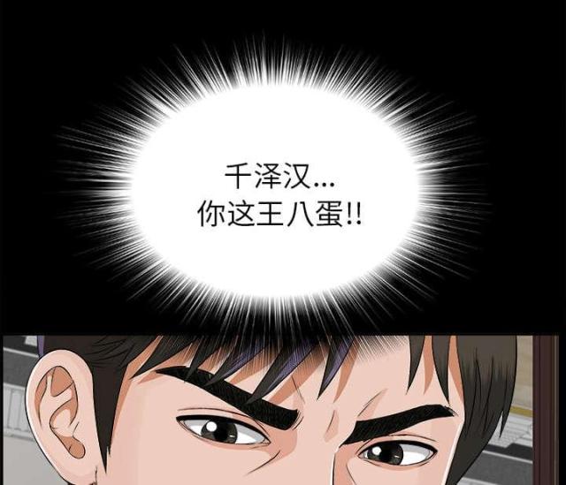 《唯一的继承者》第28话 第16页