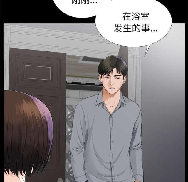 《唯一的继承者》第28话 第20页
