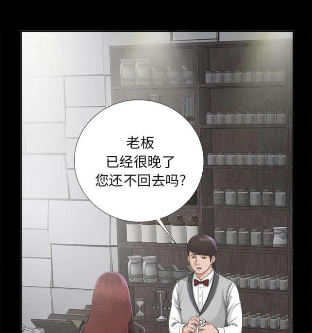 《唯一的继承者》第28话 第23页