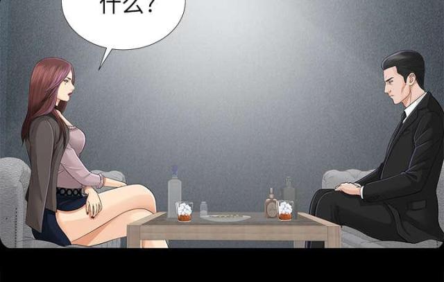 《唯一的继承者》第28话 第27页