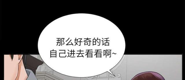 《唯一的继承者》第28话 第2页