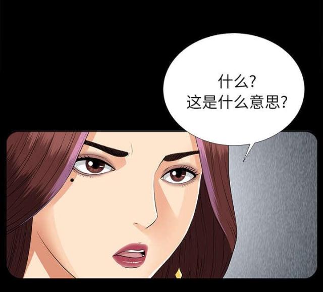 《唯一的继承者》第28话 第30页