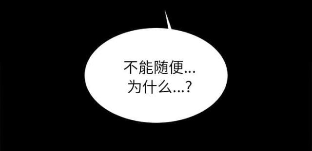 《唯一的继承者》第28话 第31页