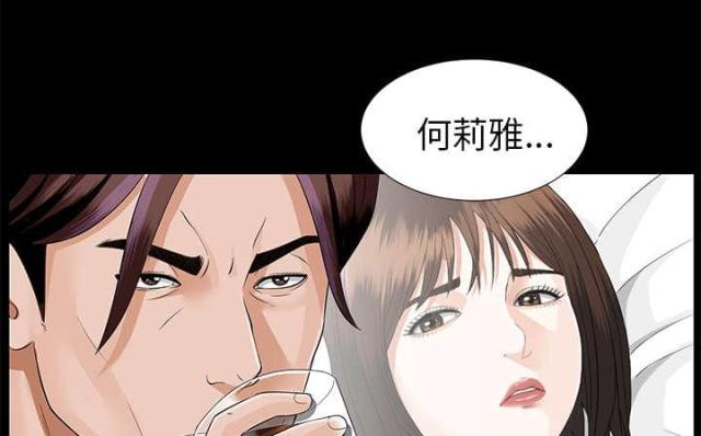 《唯一的继承者》第28话 第34页
