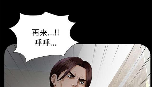 《唯一的继承者》第28话 第36页