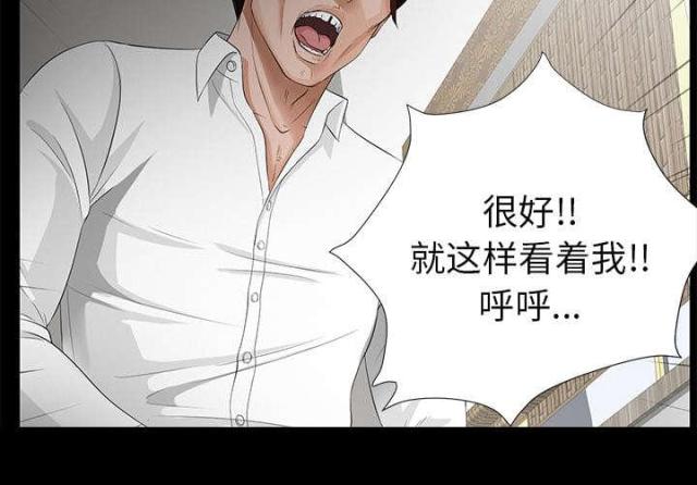 《唯一的继承者》第28话 第37页
