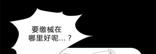 《唯一的继承者》第28话 第38页