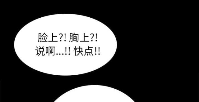 《唯一的继承者》第28话 第40页