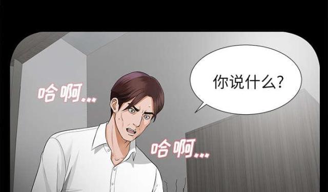 《唯一的继承者》第28话 第42页