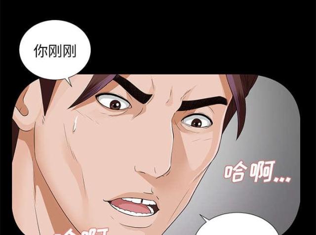 《唯一的继承者》第28话 第44页