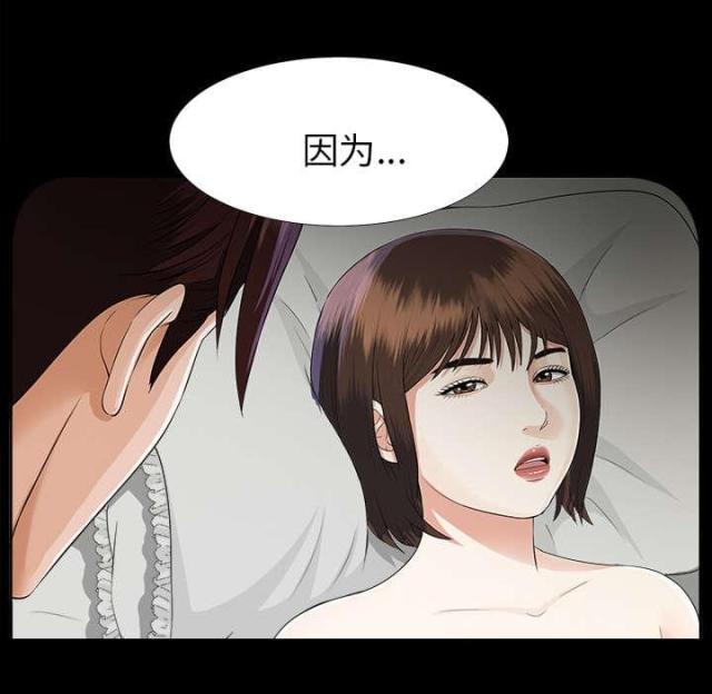 《唯一的继承者》第28话 第47页