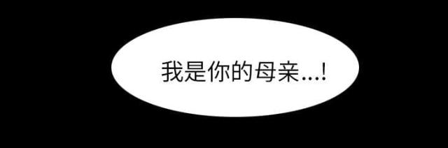 《唯一的继承者》第28话 第48页